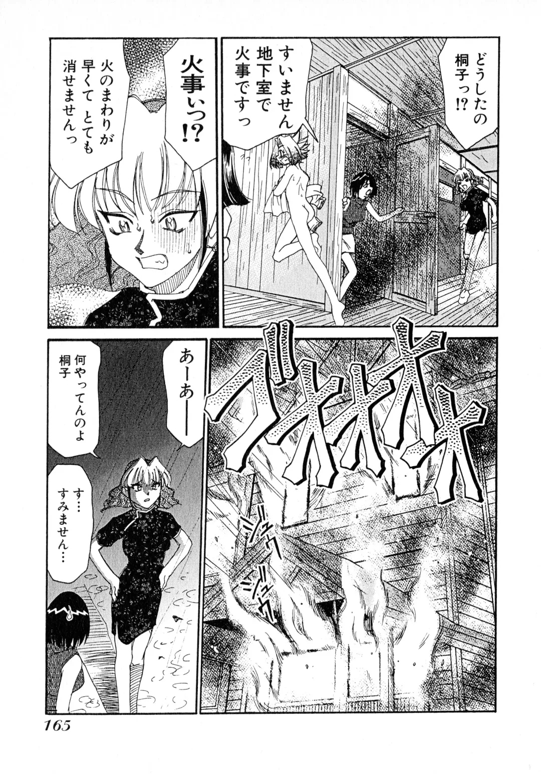 [Mizuki Hitoshi] Otsukare! Mitama-chan 2 Fhentai - Page 167