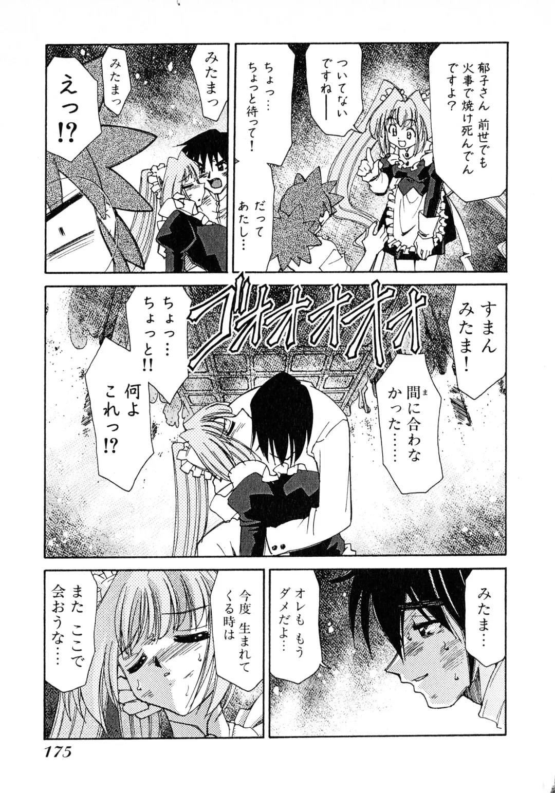 [Mizuki Hitoshi] Otsukare! Mitama-chan 2 Fhentai - Page 177