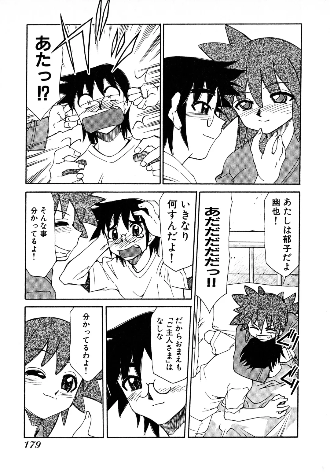 [Mizuki Hitoshi] Otsukare! Mitama-chan 2 Fhentai - Page 181