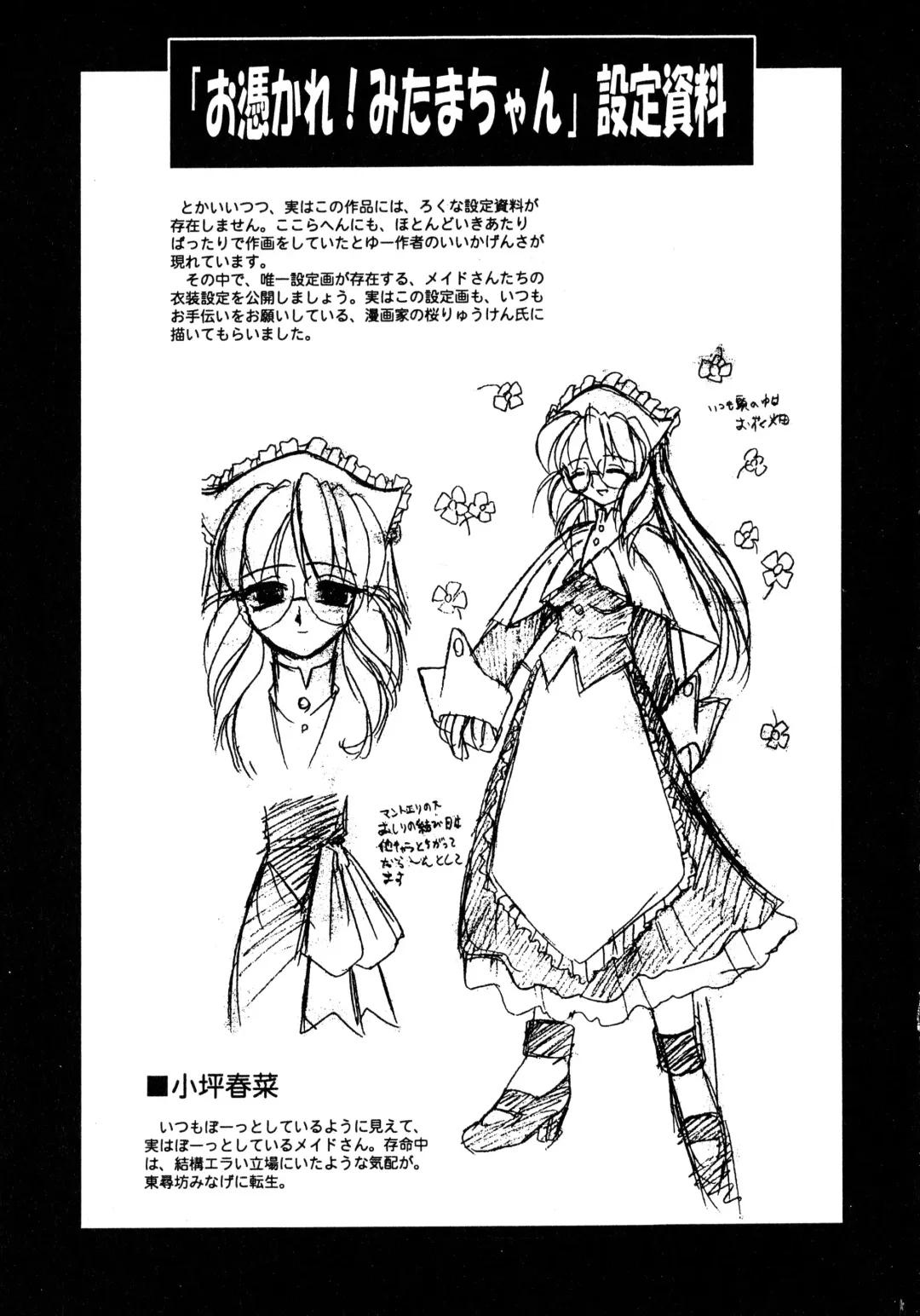 [Mizuki Hitoshi] Otsukare! Mitama-chan 2 Fhentai - Page 189