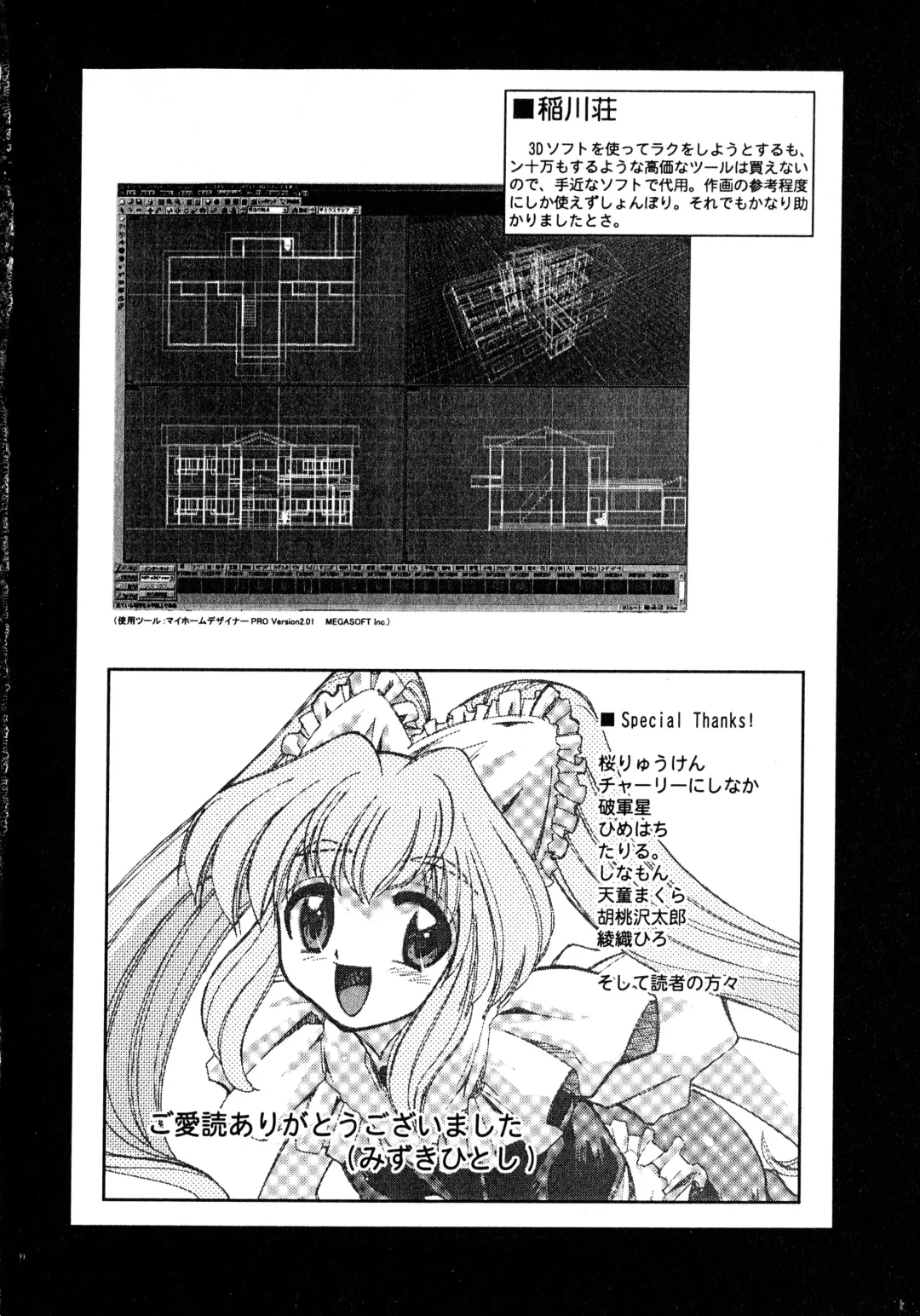 [Mizuki Hitoshi] Otsukare! Mitama-chan 2 Fhentai - Page 192