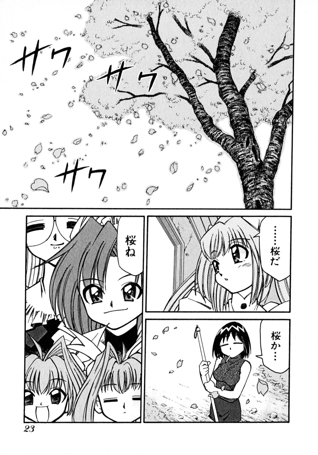 [Mizuki Hitoshi] Otsukare! Mitama-chan 2 Fhentai - Page 25