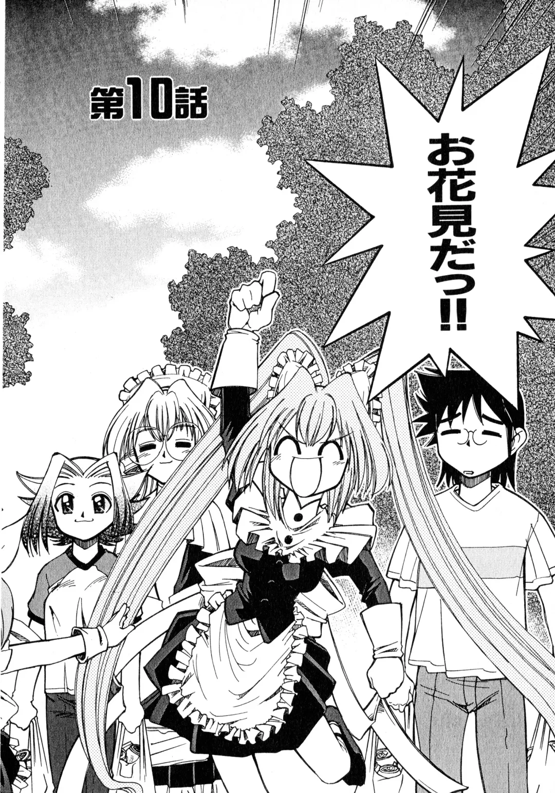 [Mizuki Hitoshi] Otsukare! Mitama-chan 2 Fhentai - Page 26