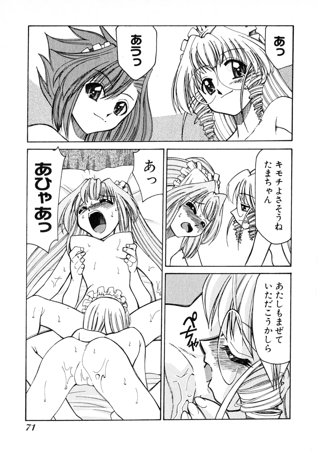 [Mizuki Hitoshi] Otsukare! Mitama-chan 2 Fhentai - Page 73