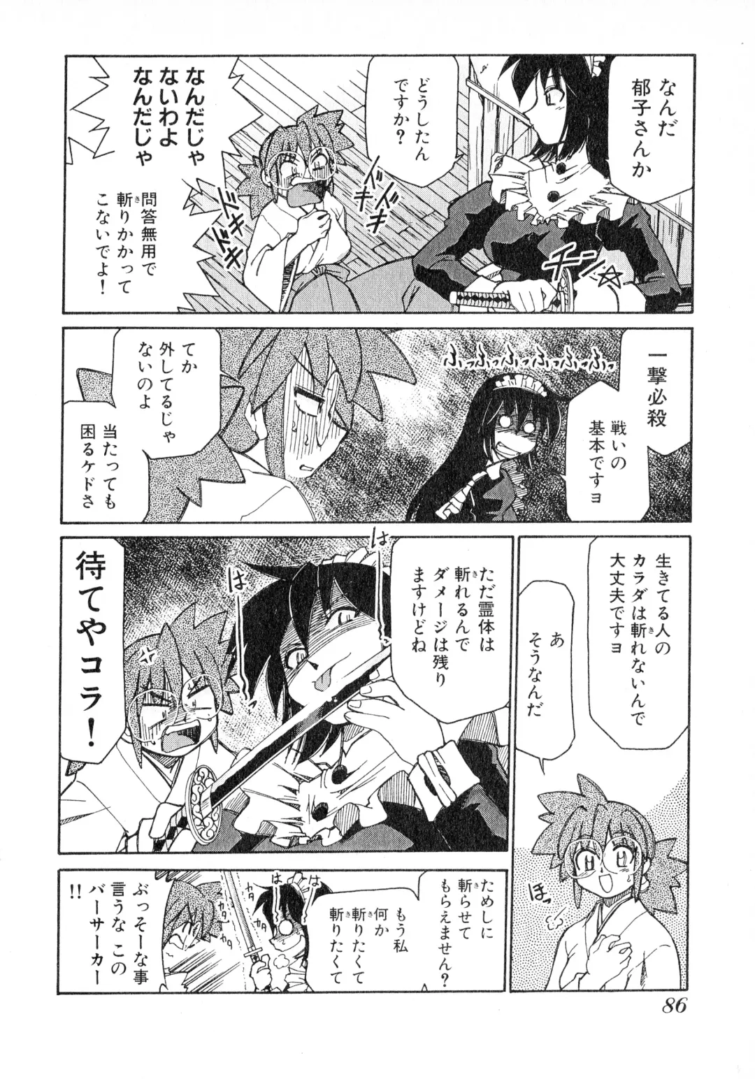 [Mizuki Hitoshi] Otsukare! Mitama-chan 2 Fhentai - Page 88