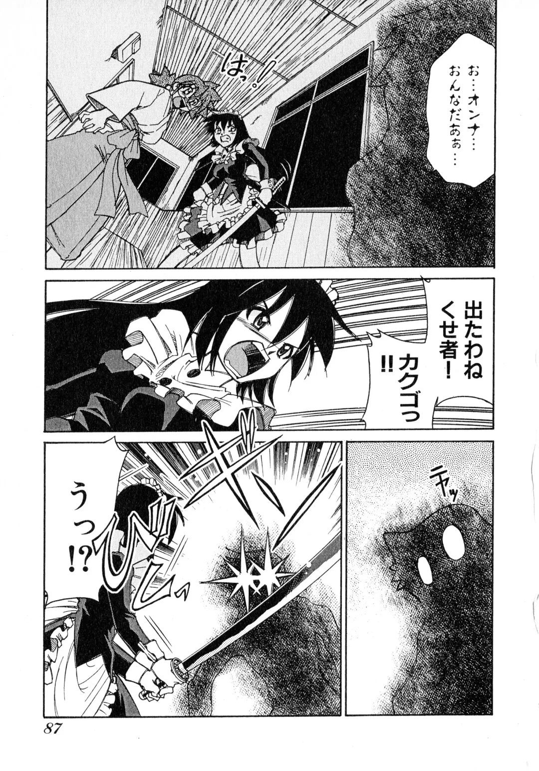 [Mizuki Hitoshi] Otsukare! Mitama-chan 2 Fhentai - Page 89