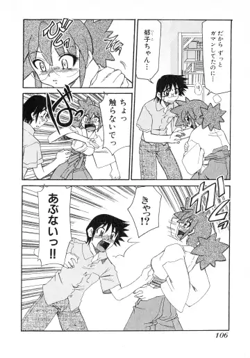 [Mizuki Hitoshi] Otsukare! Mitama-chan 2 Fhentai - Page 108