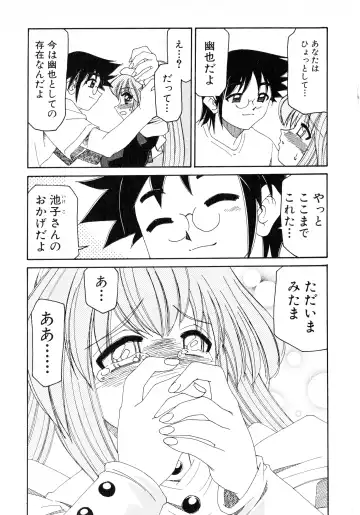 [Mizuki Hitoshi] Otsukare! Mitama-chan 2 Fhentai - Page 125