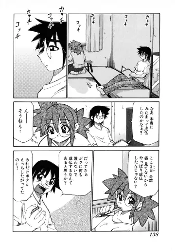 [Mizuki Hitoshi] Otsukare! Mitama-chan 2 Fhentai - Page 140