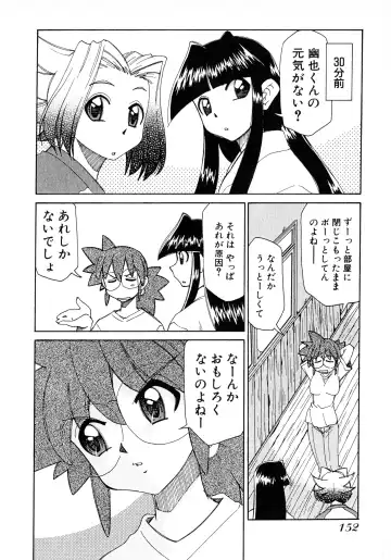 [Mizuki Hitoshi] Otsukare! Mitama-chan 2 Fhentai - Page 154