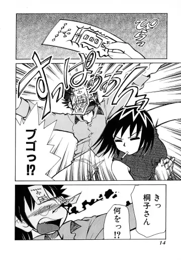 [Mizuki Hitoshi] Otsukare! Mitama-chan 2 Fhentai - Page 16