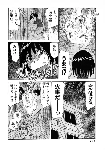 [Mizuki Hitoshi] Otsukare! Mitama-chan 2 Fhentai - Page 166