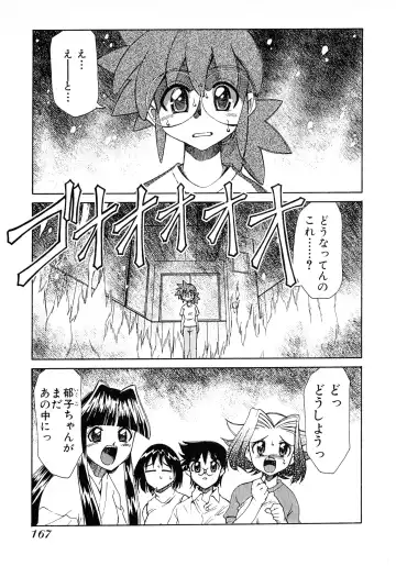 [Mizuki Hitoshi] Otsukare! Mitama-chan 2 Fhentai - Page 169