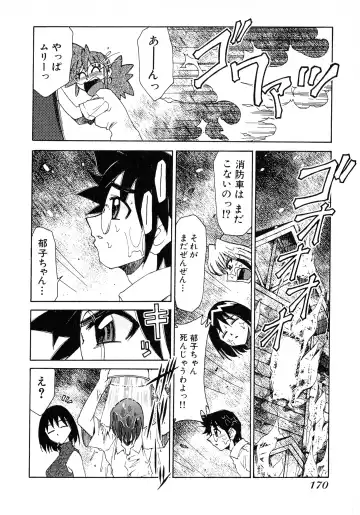 [Mizuki Hitoshi] Otsukare! Mitama-chan 2 Fhentai - Page 172