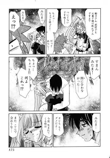 [Mizuki Hitoshi] Otsukare! Mitama-chan 2 Fhentai - Page 177