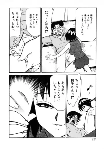 [Mizuki Hitoshi] Otsukare! Mitama-chan 2 Fhentai - Page 18