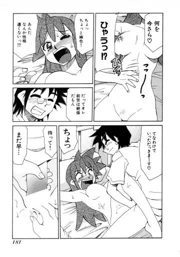 [Mizuki Hitoshi] Otsukare! Mitama-chan 2 Fhentai - Page 183