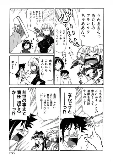 [Mizuki Hitoshi] Otsukare! Mitama-chan 2 Fhentai - Page 187