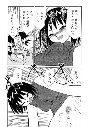 [Mizuki Hitoshi] Otsukare! Mitama-chan 2 Fhentai - Page 22