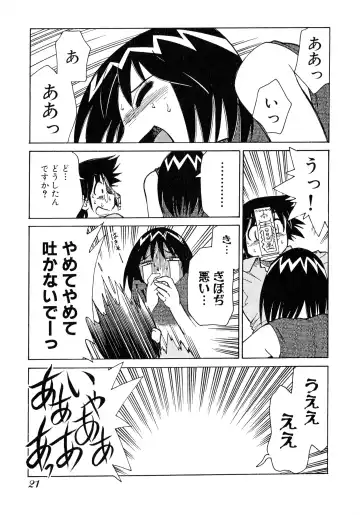 [Mizuki Hitoshi] Otsukare! Mitama-chan 2 Fhentai - Page 23