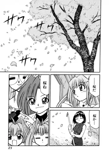 [Mizuki Hitoshi] Otsukare! Mitama-chan 2 Fhentai - Page 25
