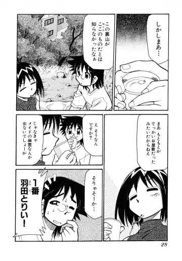 [Mizuki Hitoshi] Otsukare! Mitama-chan 2 Fhentai - Page 30