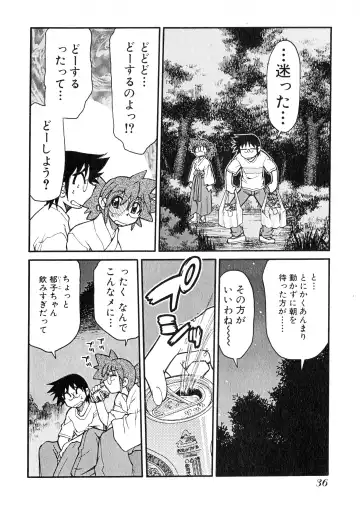 [Mizuki Hitoshi] Otsukare! Mitama-chan 2 Fhentai - Page 38