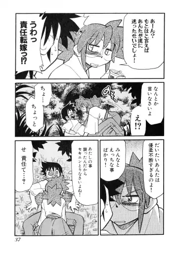 [Mizuki Hitoshi] Otsukare! Mitama-chan 2 Fhentai - Page 39