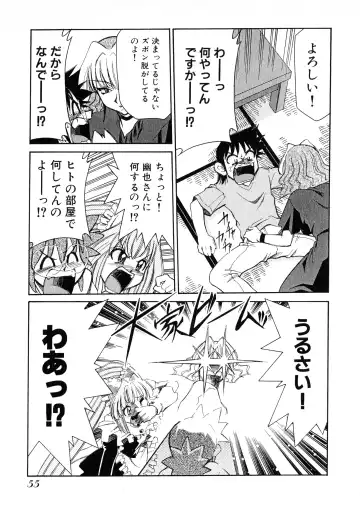 [Mizuki Hitoshi] Otsukare! Mitama-chan 2 Fhentai - Page 57