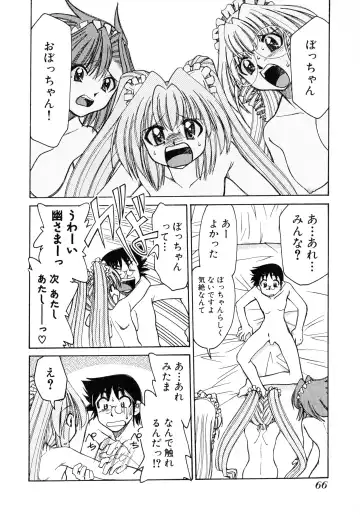 [Mizuki Hitoshi] Otsukare! Mitama-chan 2 Fhentai - Page 68