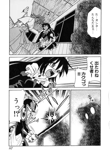 [Mizuki Hitoshi] Otsukare! Mitama-chan 2 Fhentai - Page 89