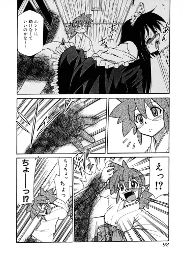 [Mizuki Hitoshi] Otsukare! Mitama-chan 2 Fhentai - Page 94