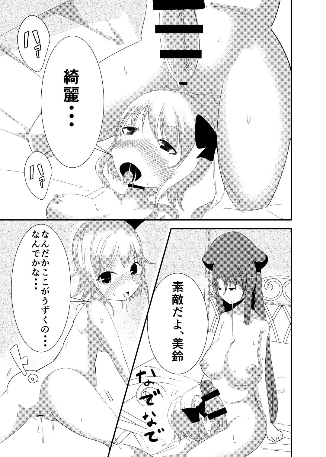 [Kamaboko Higi/// Fhentai - Page 16