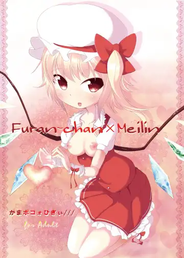 Read [Kamaboko Higi/// - Fhentai
