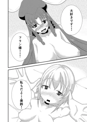 [Kamaboko Higi/// Fhentai - Page 19