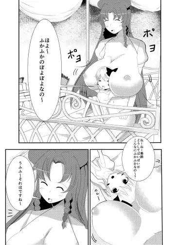 [Kamaboko Higi/// Fhentai - Page 4