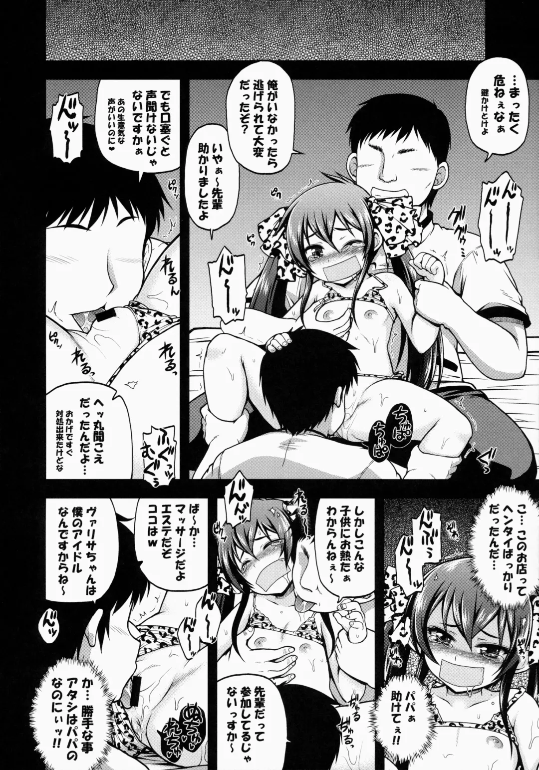 [Ero Murasaki] Matoba Lisa Ryoujoku Oil Esthe Fhentai - Page 11