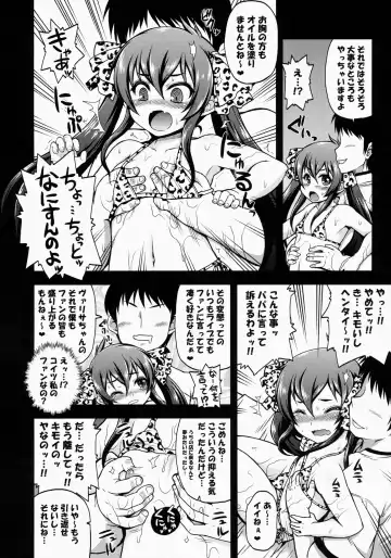 [Ero Murasaki] Matoba Lisa Ryoujoku Oil Esthe Fhentai - Page 7