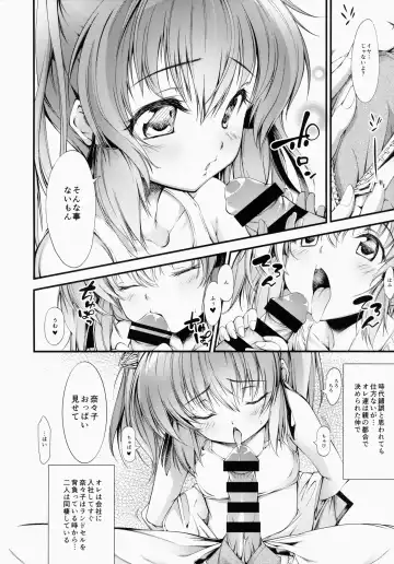 [Kuusou - Schran] Boku no chiisana Oyomesan Fhentai - Page 5