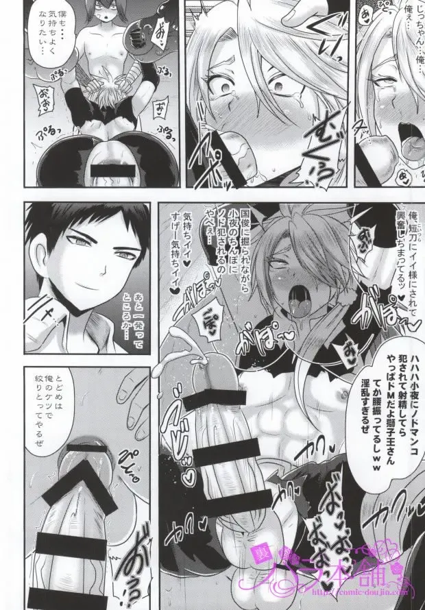 [Akuochisukii Sensei] Touken Sennou Fhentai - Page 19