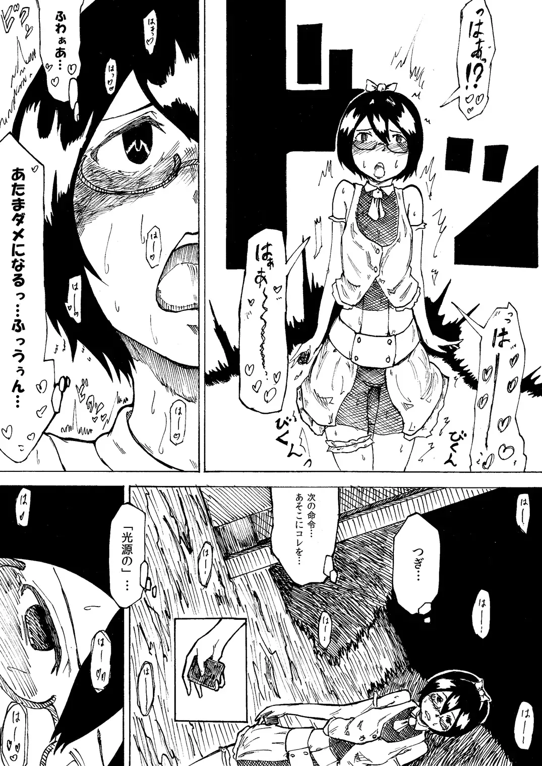 Roshutsu Komachi Fhentai - Page 12