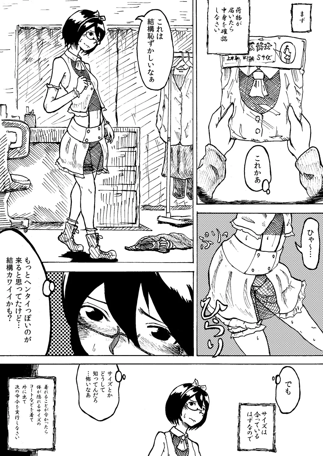 Roshutsu Komachi Fhentai - Page 8