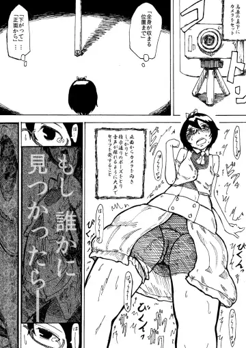 Roshutsu Komachi Fhentai - Page 13