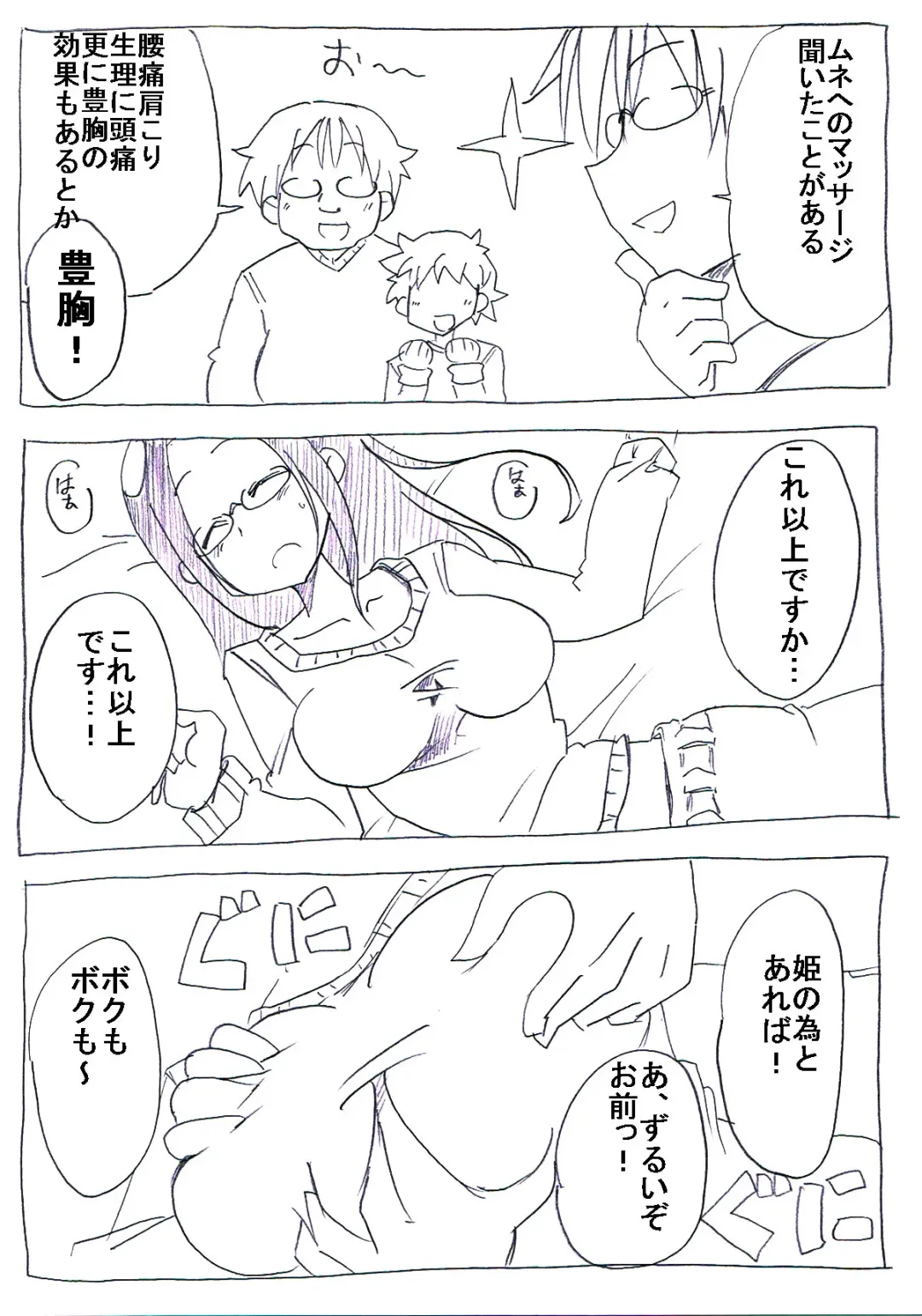 OtaCir no Hime ga Neteiru Aida ni Torimaki ni Okasareru Fhentai - Page 12