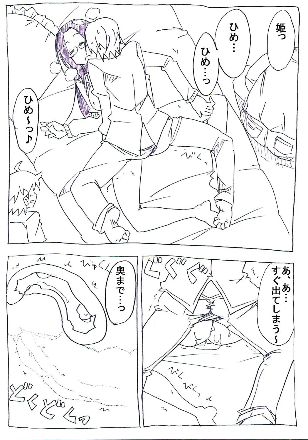 OtaCir no Hime ga Neteiru Aida ni Torimaki ni Okasareru Fhentai - Page 21