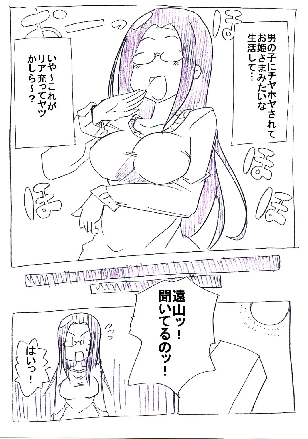 OtaCir no Hime ga Neteiru Aida ni Torimaki ni Okasareru Fhentai - Page 6