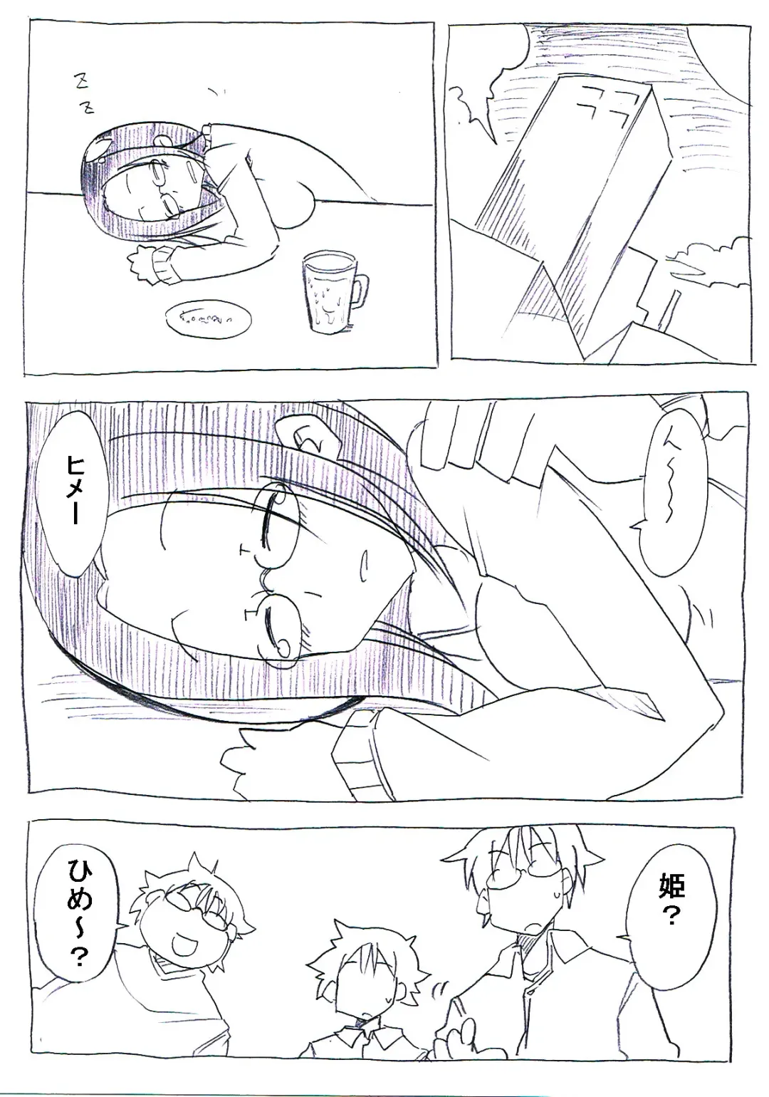 OtaCir no Hime ga Neteiru Aida ni Torimaki ni Okasareru Fhentai - Page 9