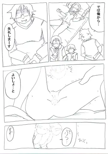 OtaCir no Hime ga Neteiru Aida ni Torimaki ni Okasareru Fhentai - Page 17