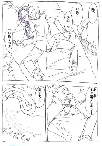 OtaCir no Hime ga Neteiru Aida ni Torimaki ni Okasareru Fhentai - Page 21