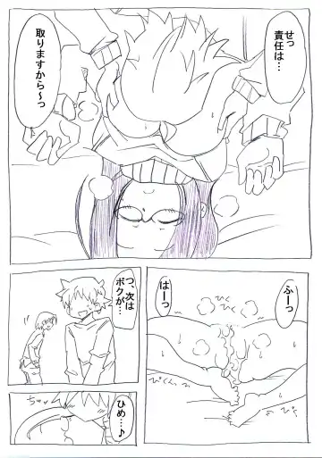 OtaCir no Hime ga Neteiru Aida ni Torimaki ni Okasareru Fhentai - Page 22